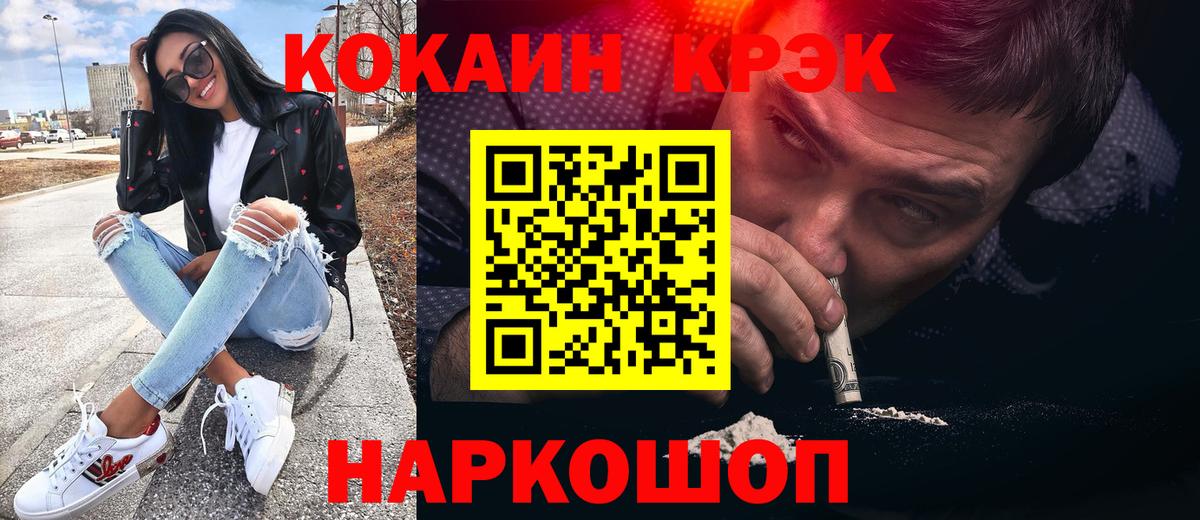 COCAIN Боливия  Вход с VPN  КОКАИН  Волжск 