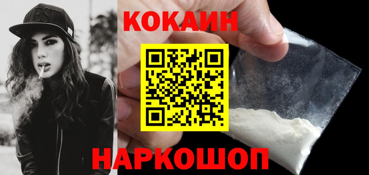 КОКАИН Перу Волжск