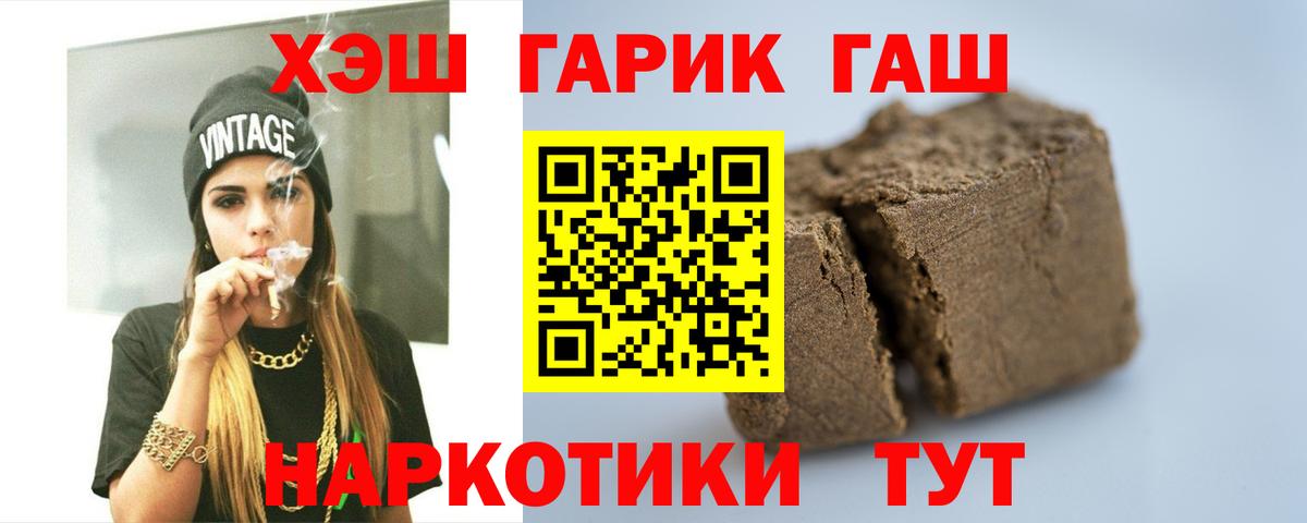 Гашиш Premium  Вход с VPN  Гашиш  Волжск  Гашиш Ice-O-Lator 