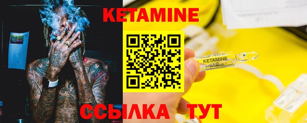 Кетамин ketamine Волжск