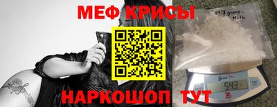 прущие крисы Бийск