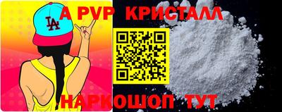 прущие крисы Бийск