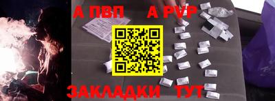 прущие крисы Бийск