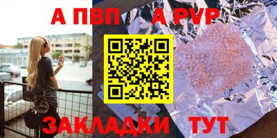 прущие крисы Бийск