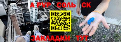 твердый Беслан