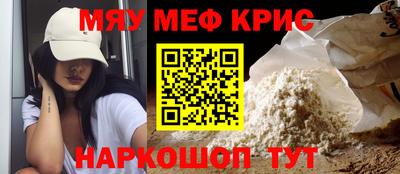 прущие крисы Бийск