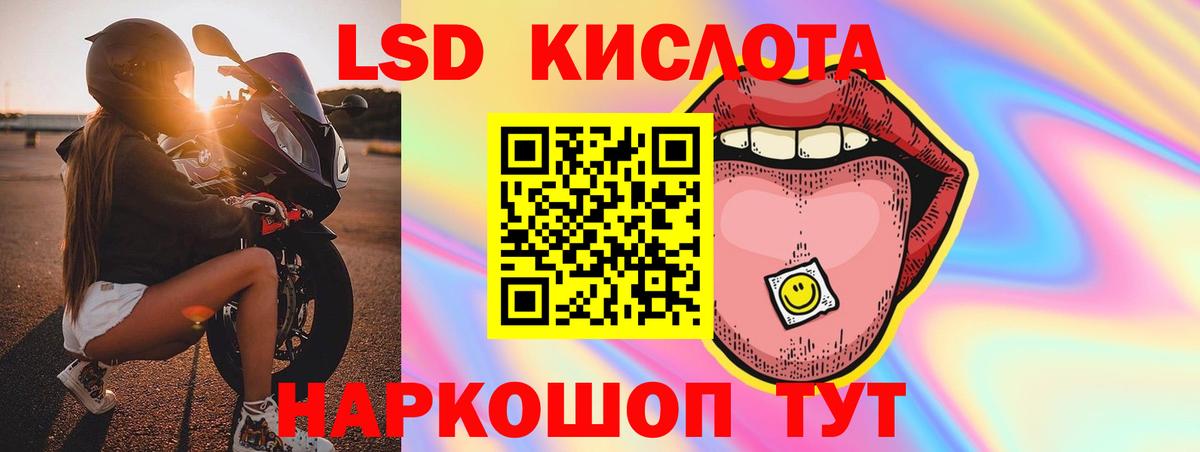 LSD-25 экстази ecstasy Волжск
