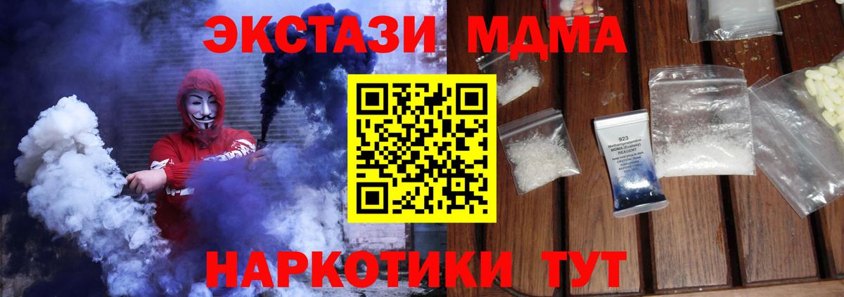 Волжск  МДМА Molly  Вход с VPN 