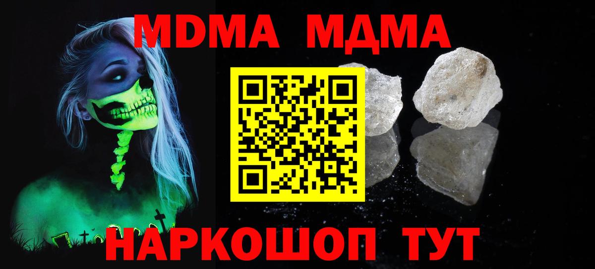 МДМА кристаллы Волжск