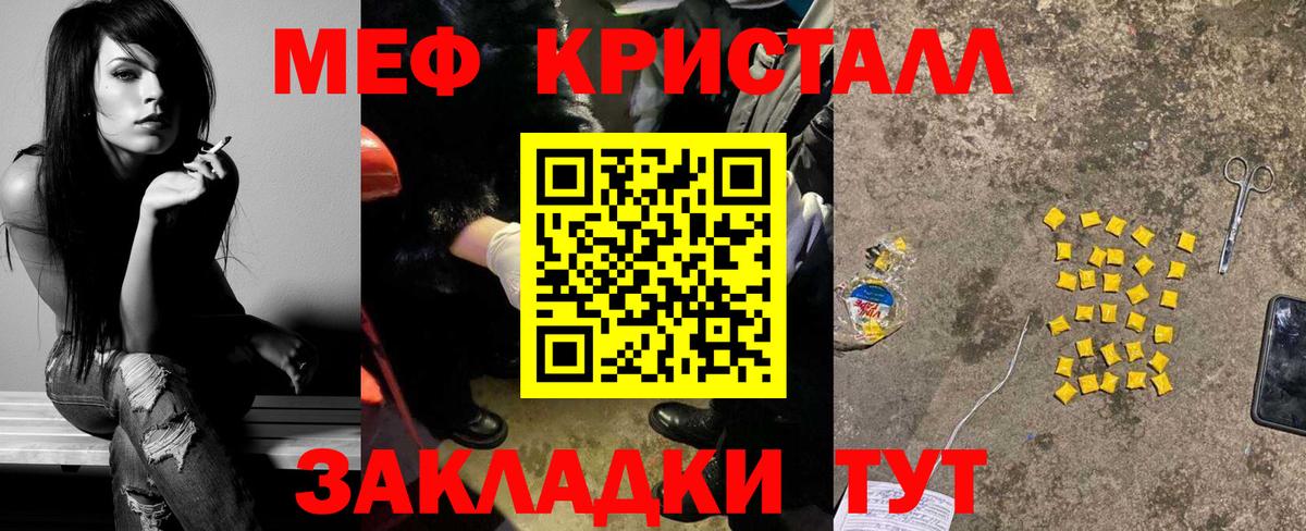 Меф 4 MMC  МЕФ 4 MMC  Вход с VPN  МЯУ-МЯУ  Волжск 