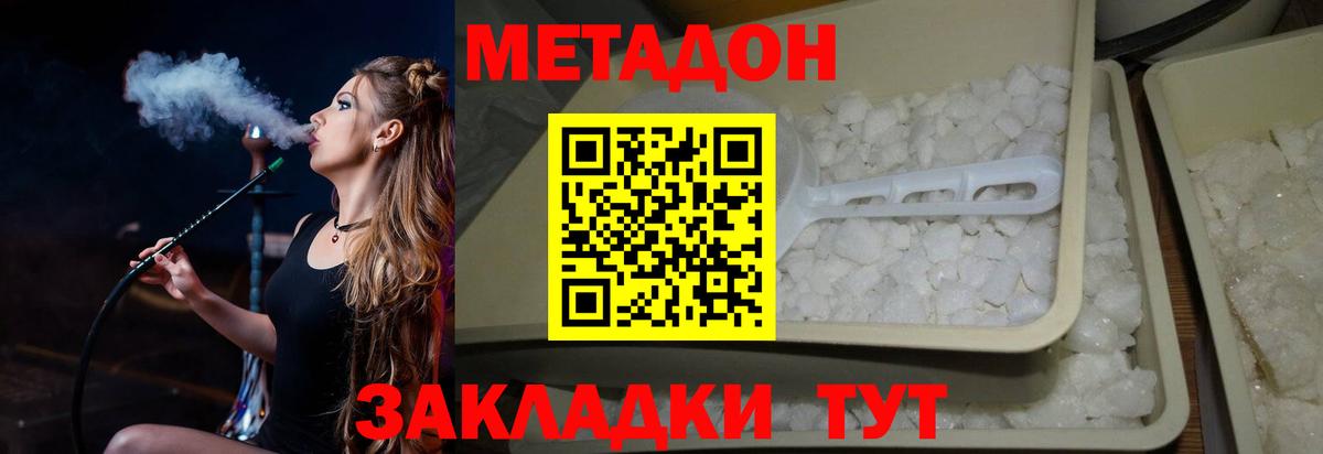 Волжск  Метадон VHQ  Вход с VPN  blacksprut сайт  Метадон methadone 