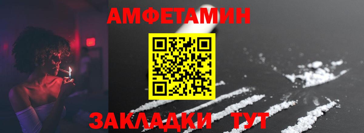 Первитин Methamphetamine Волжск