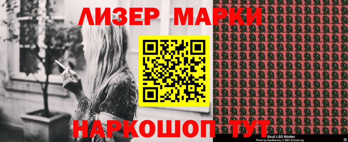 Марки NBOMe  Наркотические марки 1,5мг  Вход с VPN  Наркотические марки 1,5мг  Волжск 