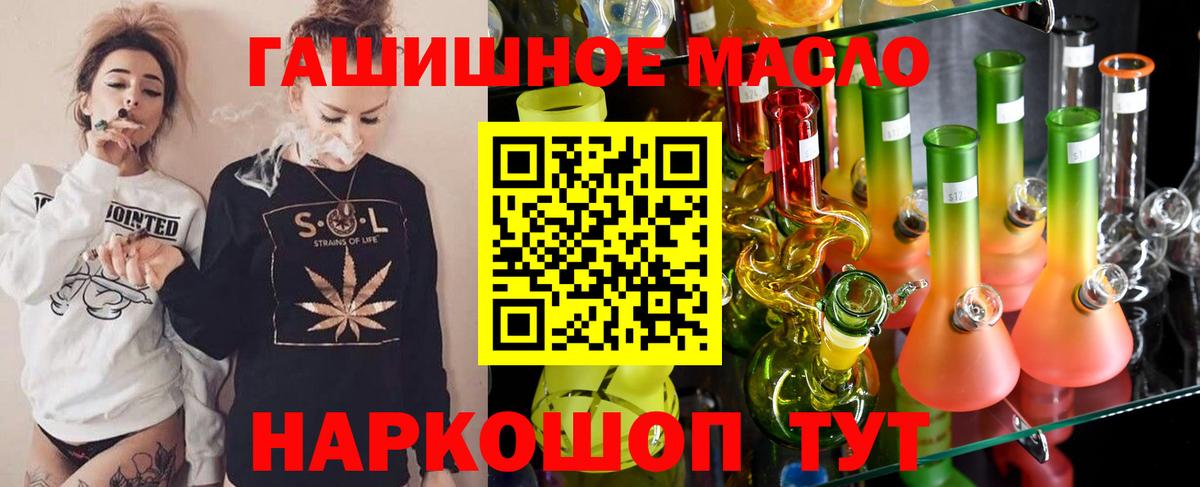Дистиллят ТГК концентрат  наркошоп  ТГК вейп  Волжск  Вход с VPN 